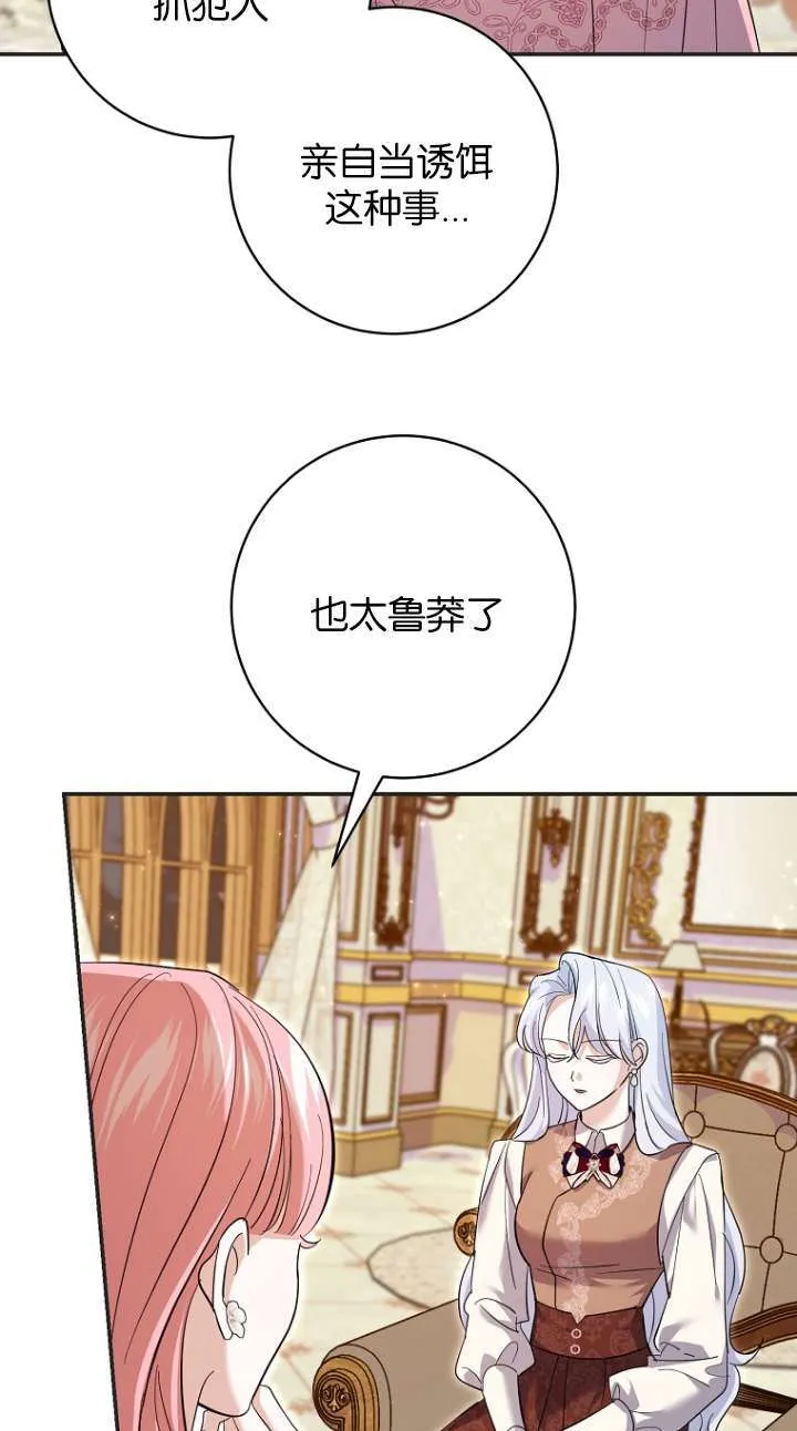 第26话47
