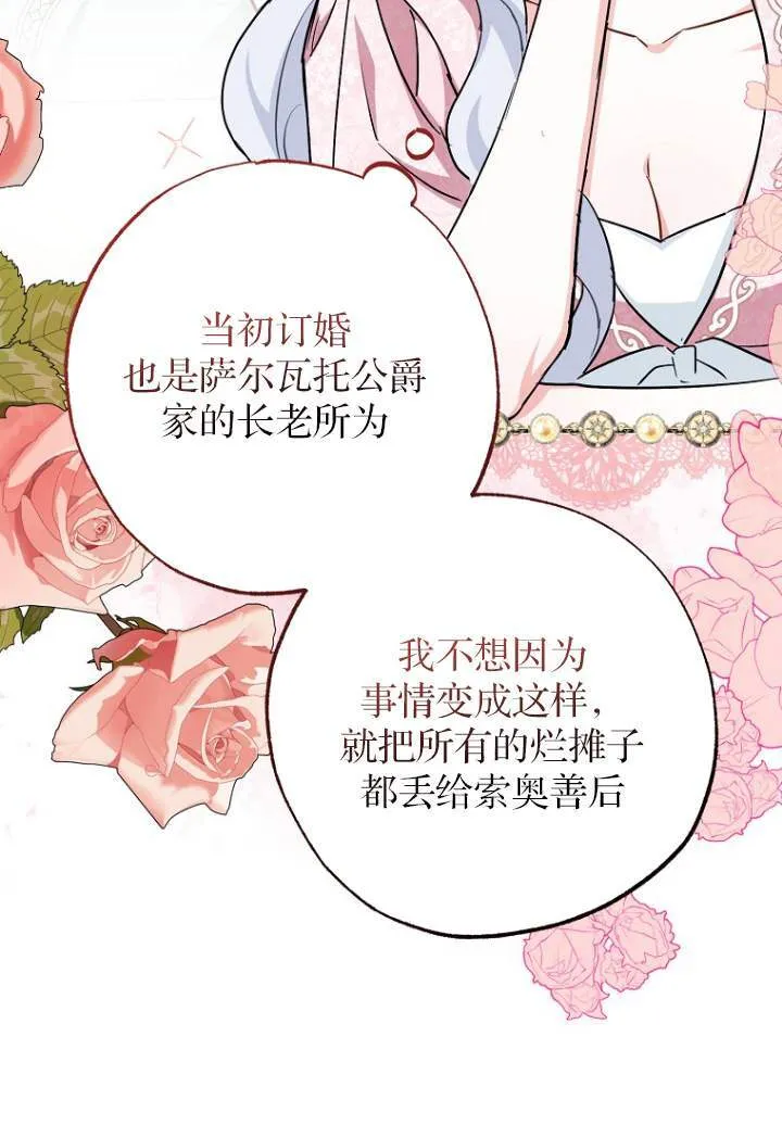 第03话30