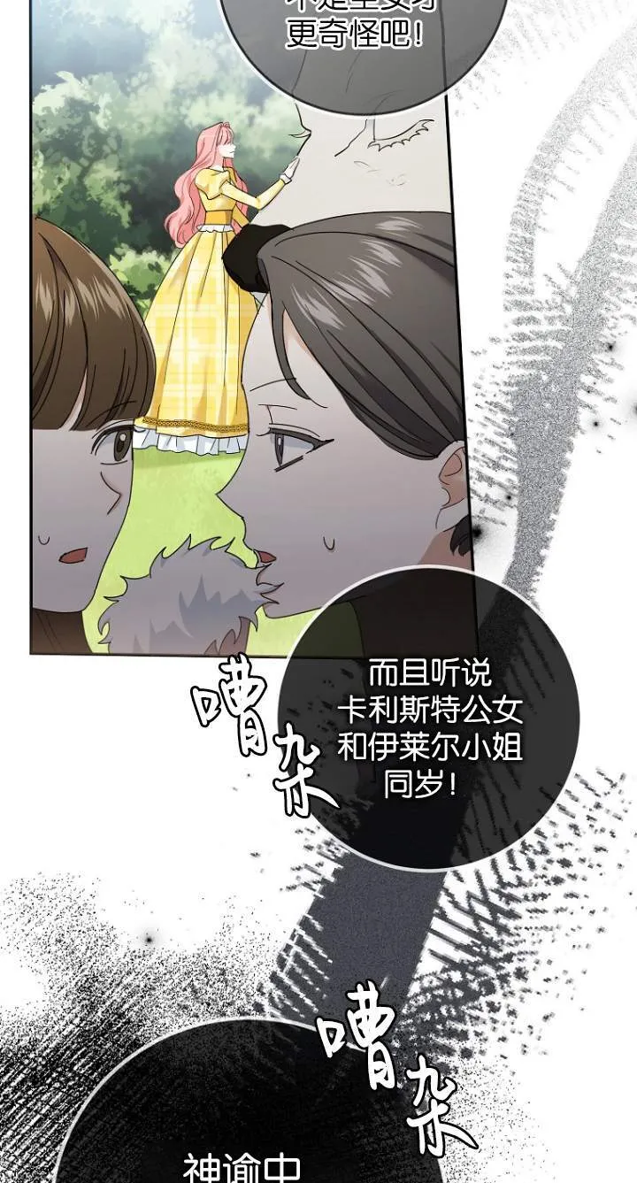第08话19