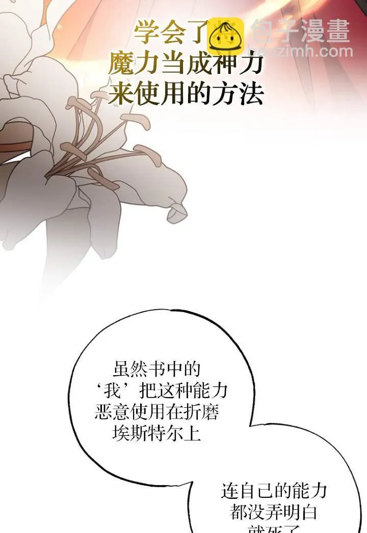 第03话54