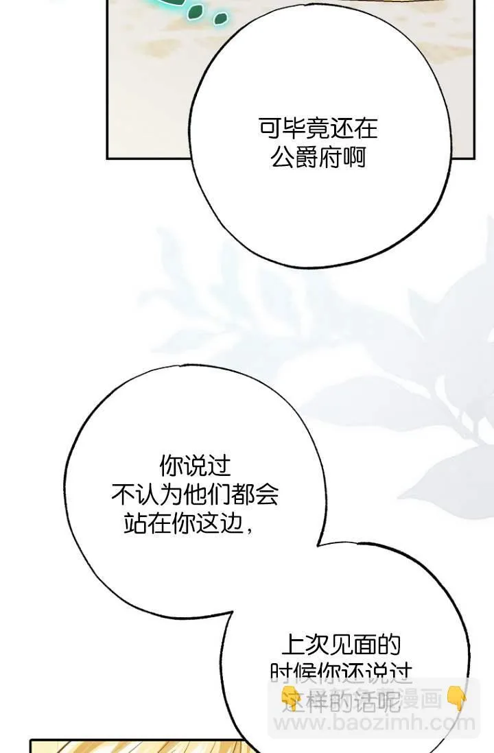 第03话76