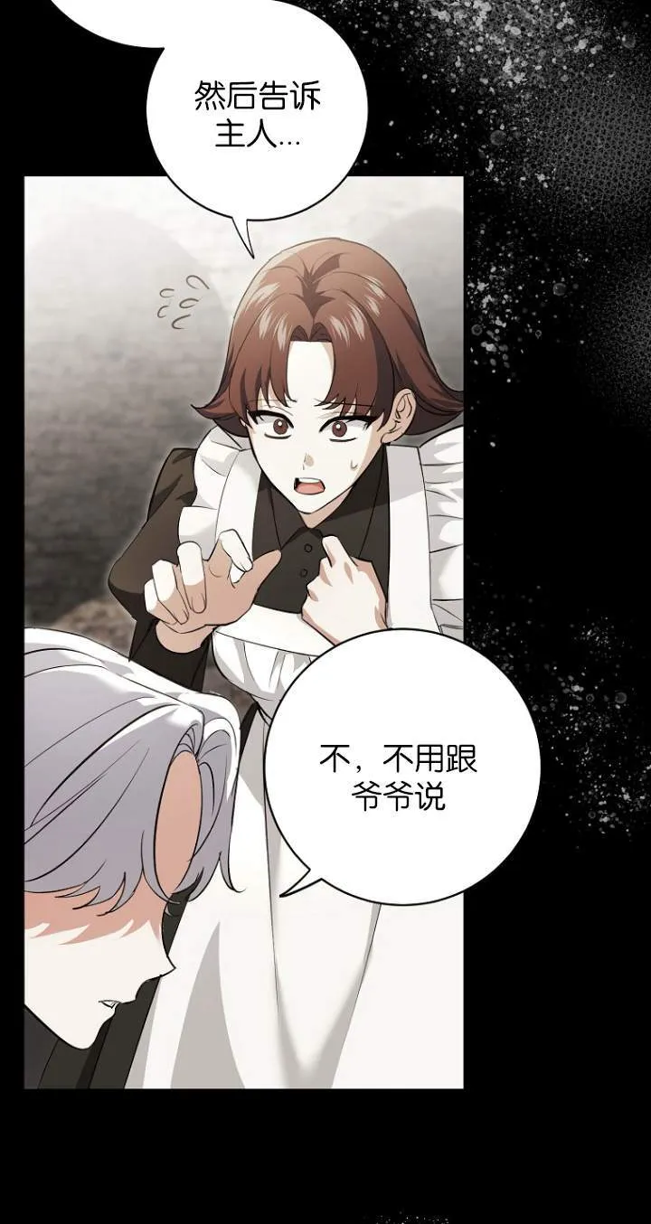 第08话52