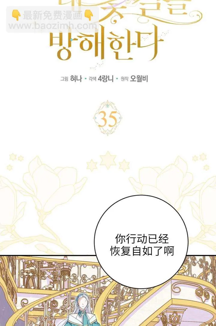 第35话18