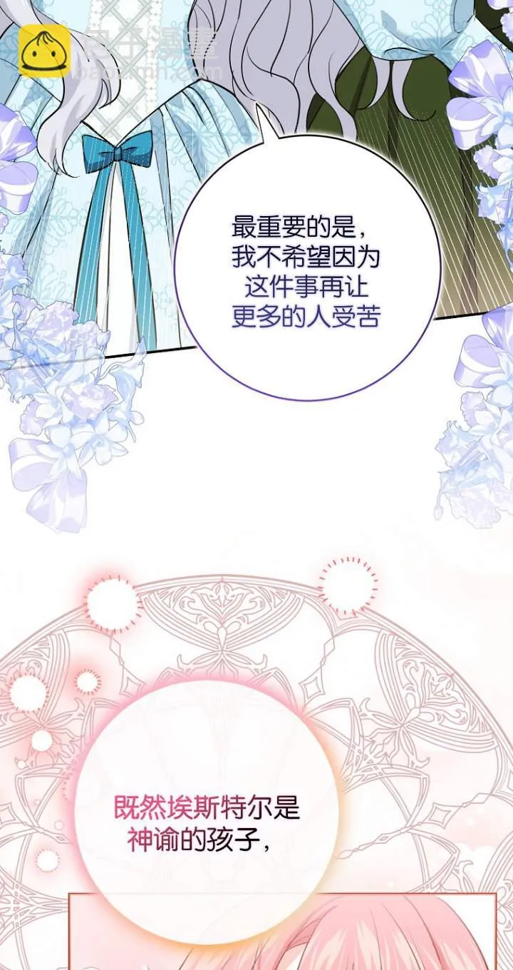 第08话85