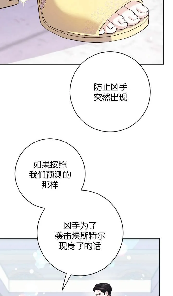 第23话76