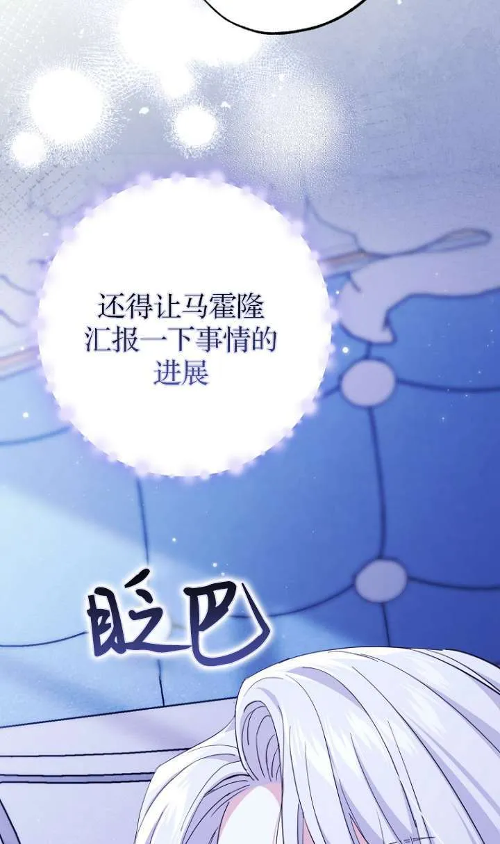 第06话85