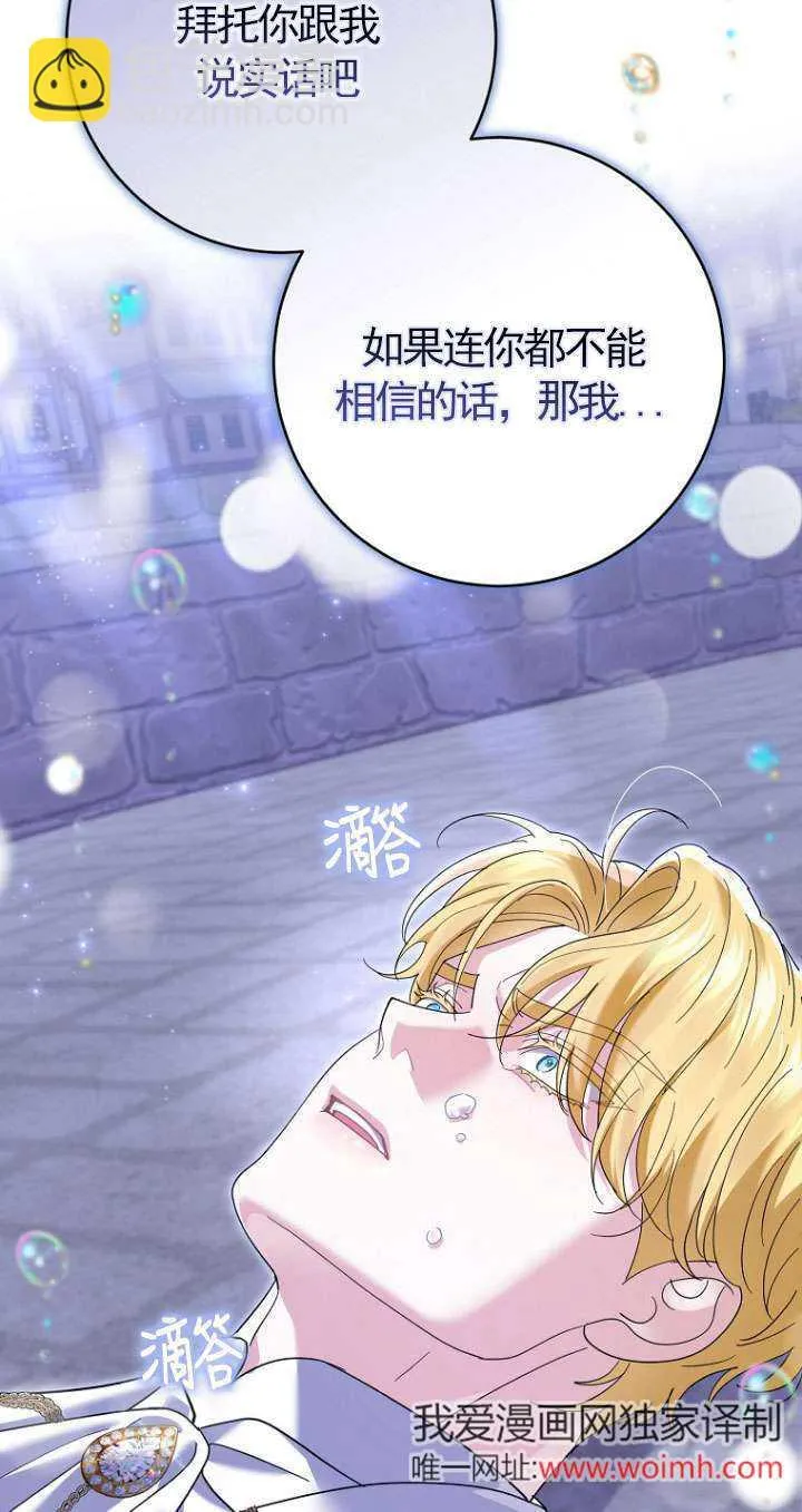 第37话75