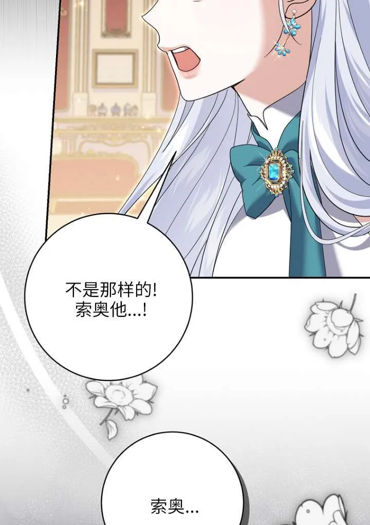 第38话29