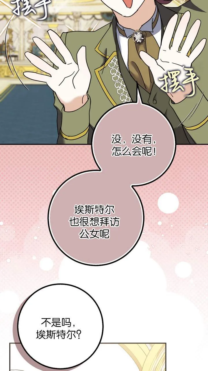 第08话68