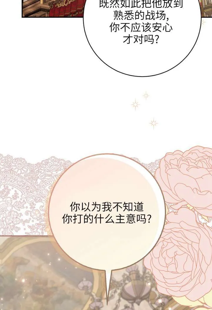 第40话6