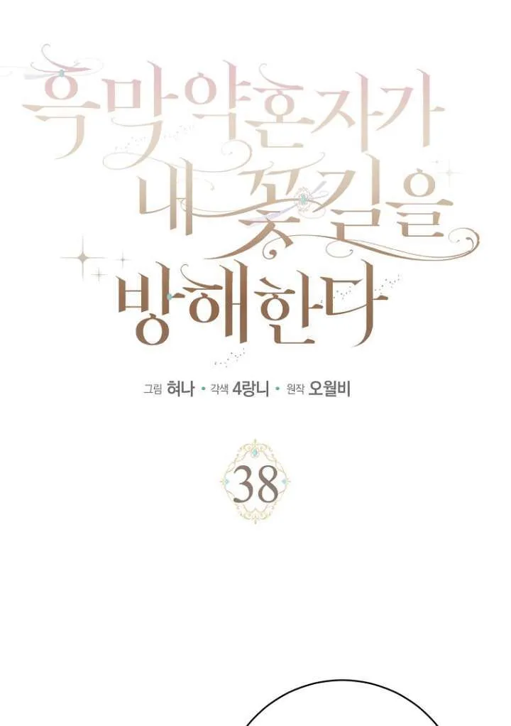 第38话16