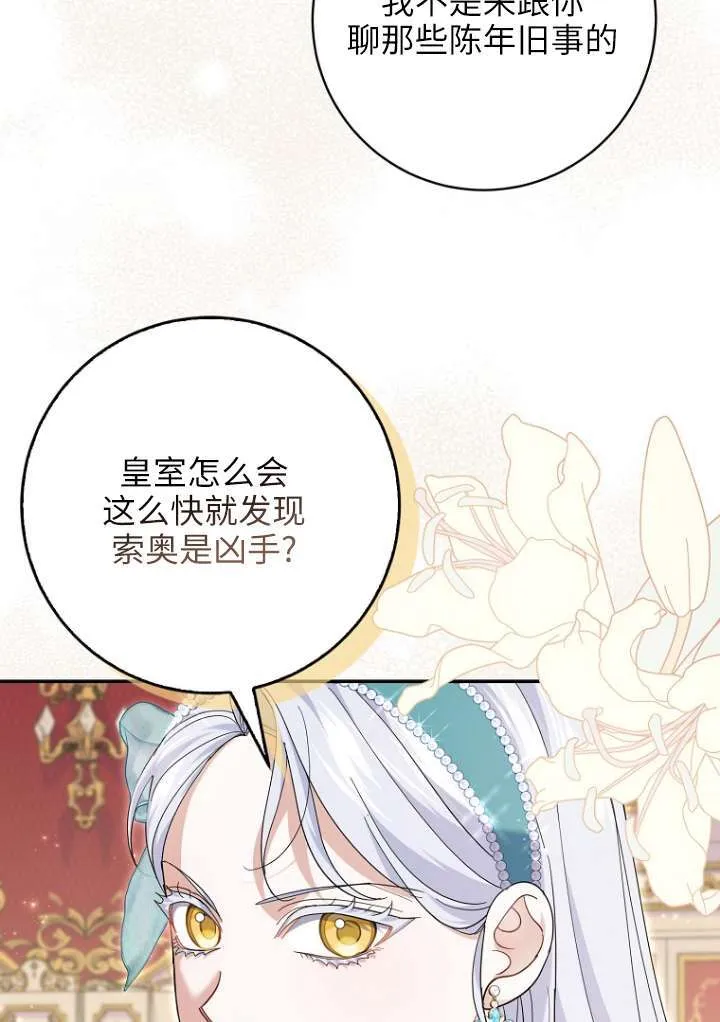 第38话3