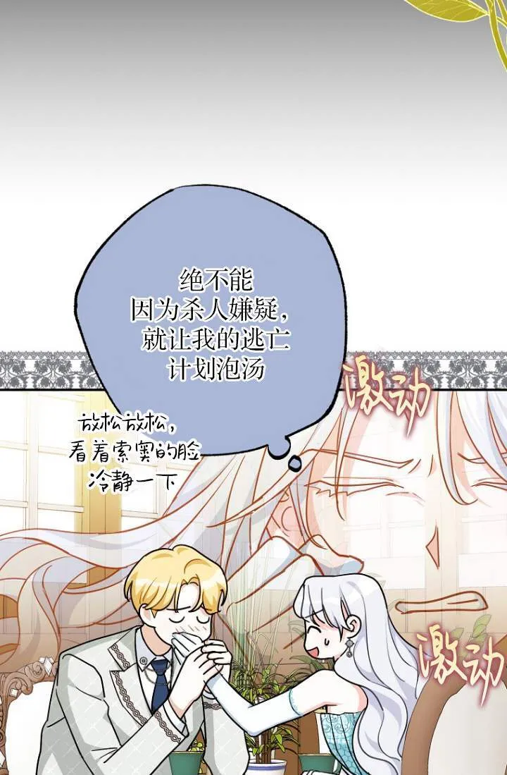 第03话66