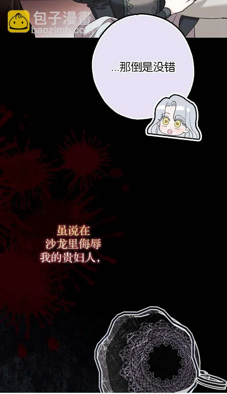 第02话88