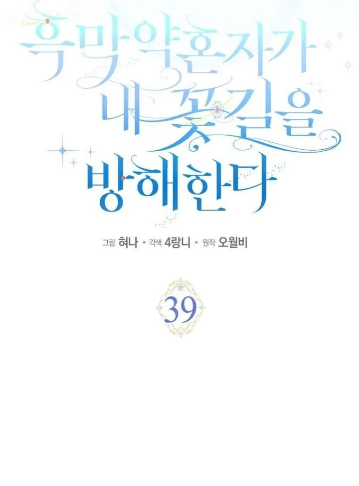 第39话38