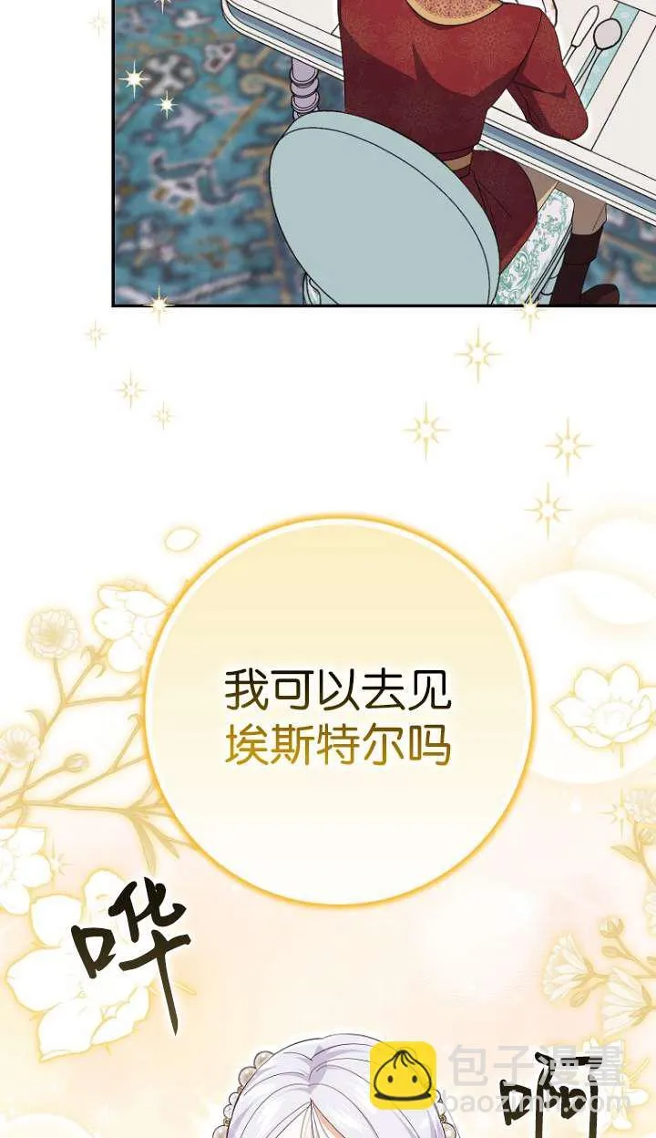 第24话75