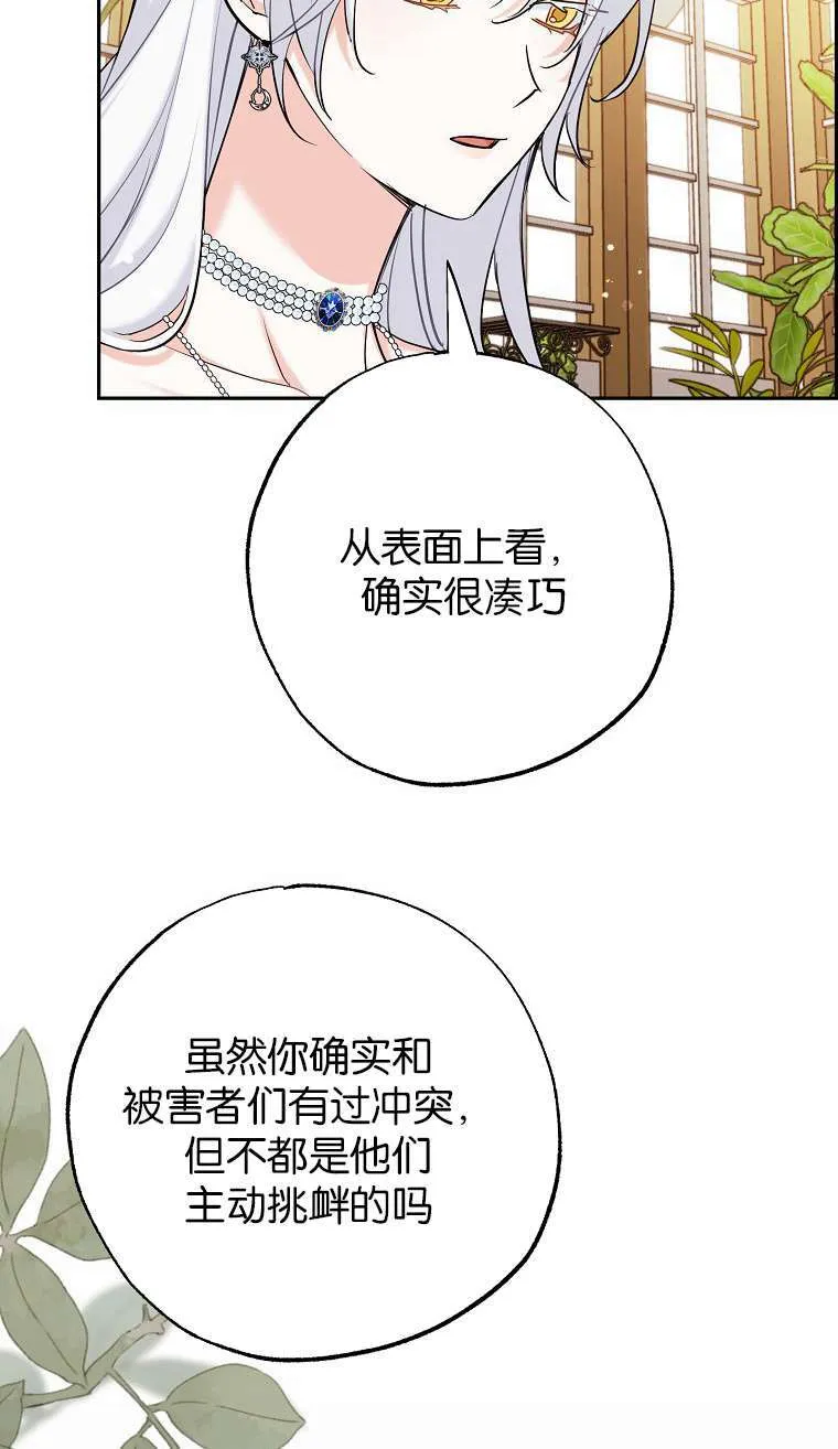 第02话86