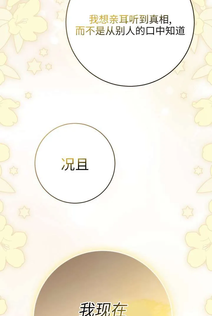 第39话16