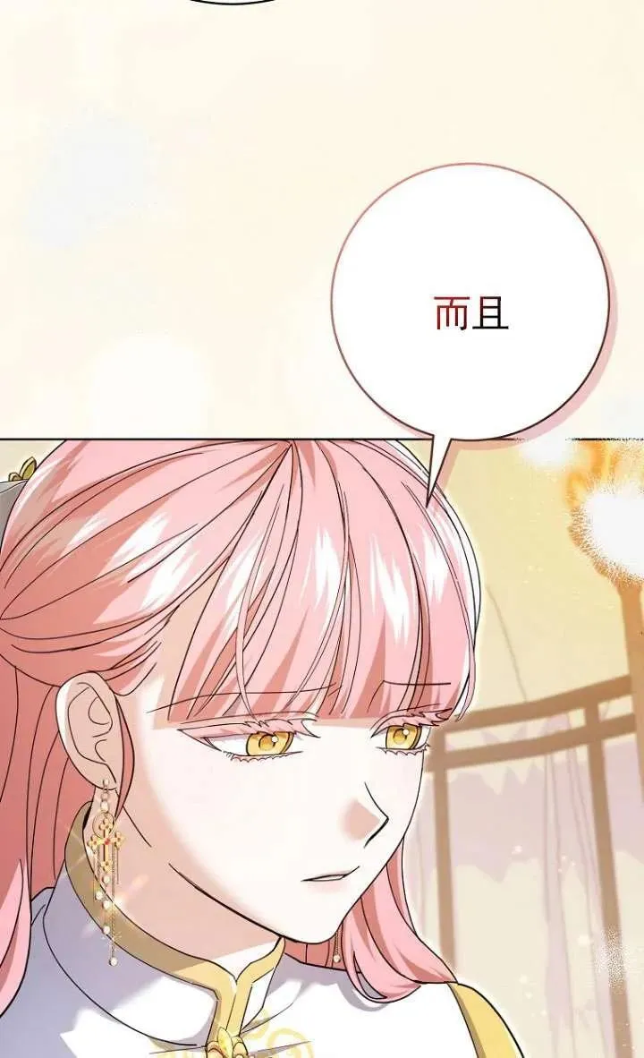 第33话3