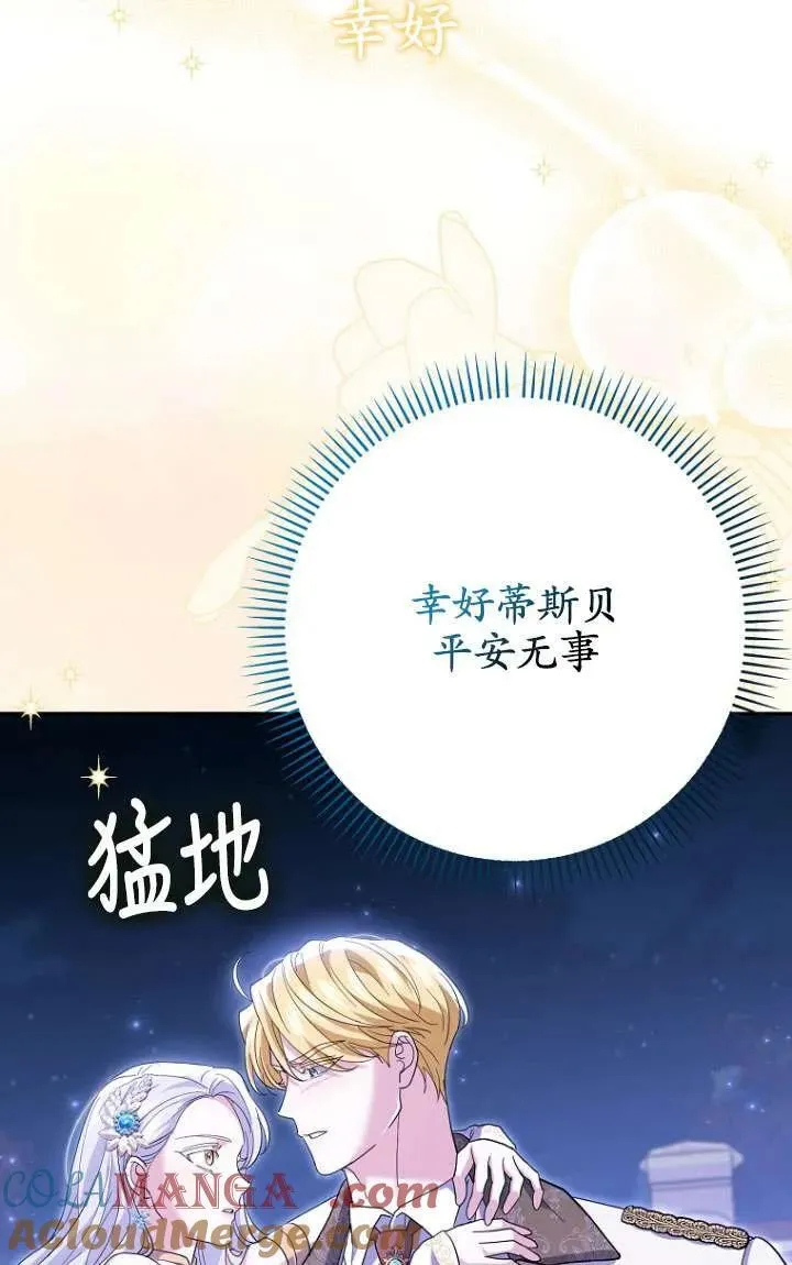 第33话88