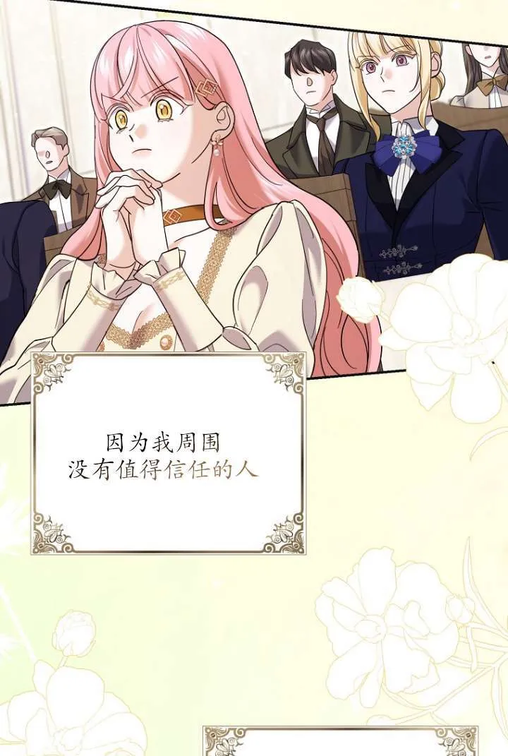 第39话86