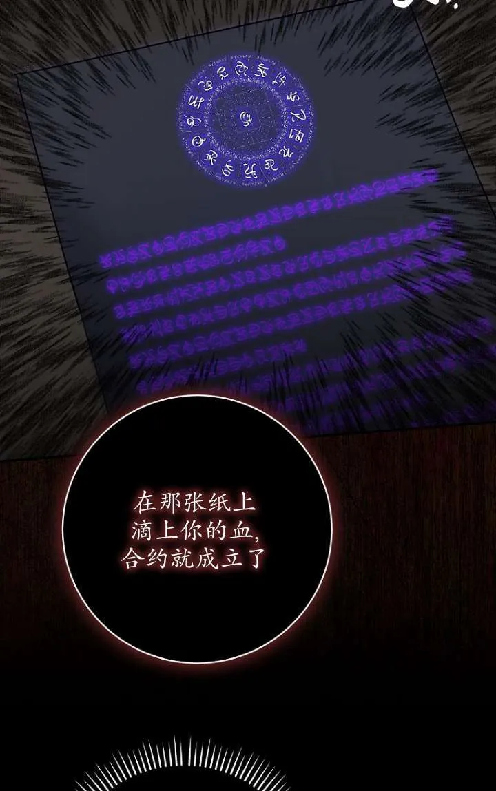 第32话70