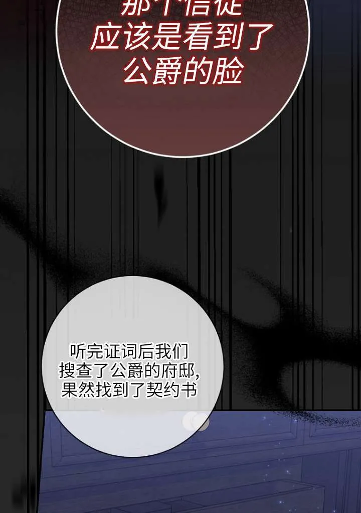 第38话8