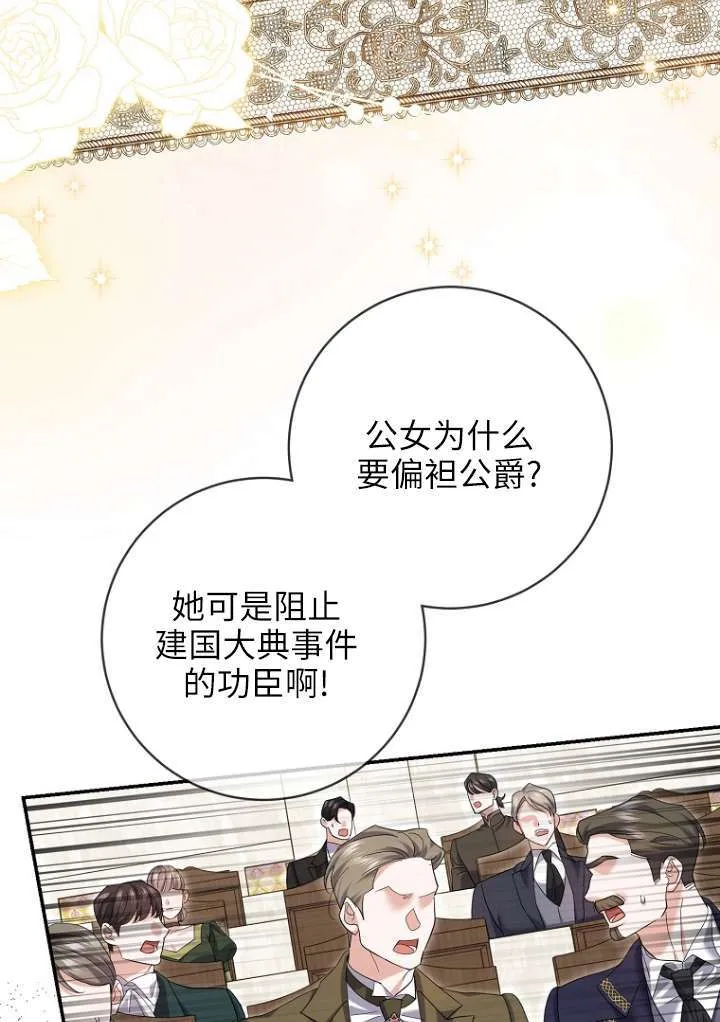 第38话83