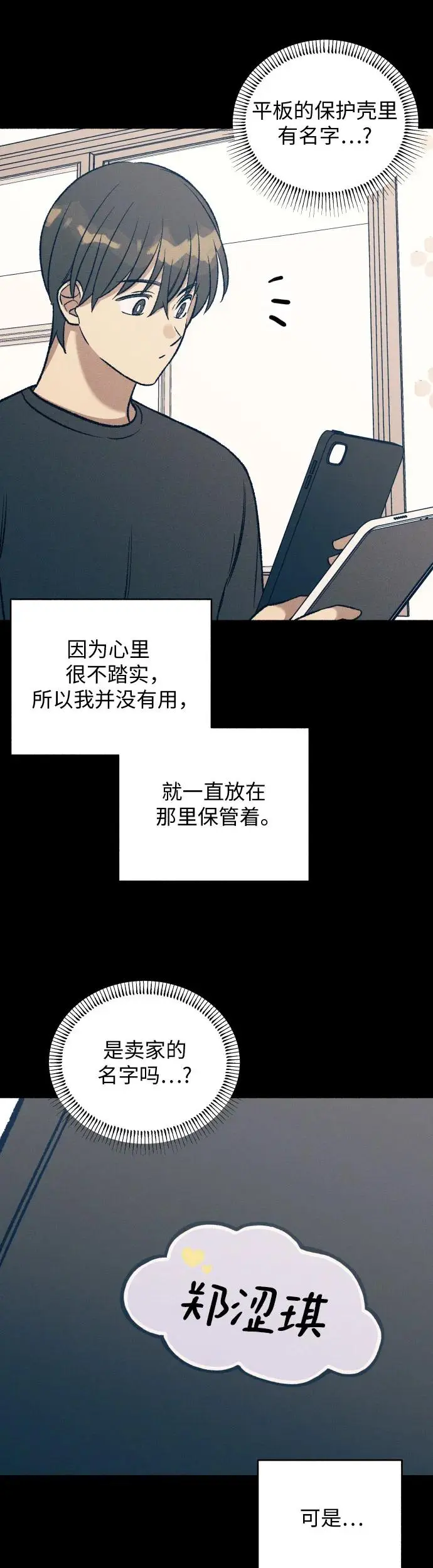 第27话33
