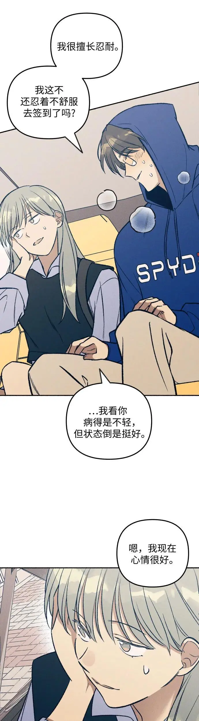 第31话14