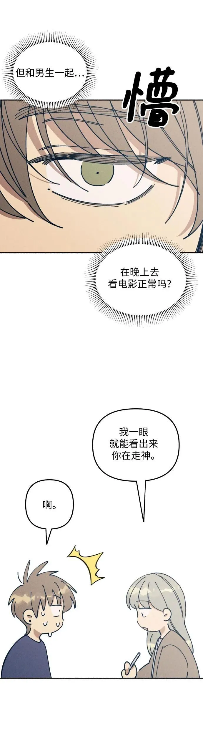 第16话36