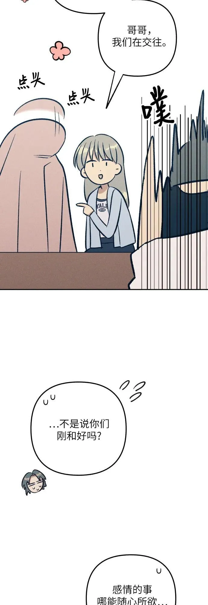 第66话46