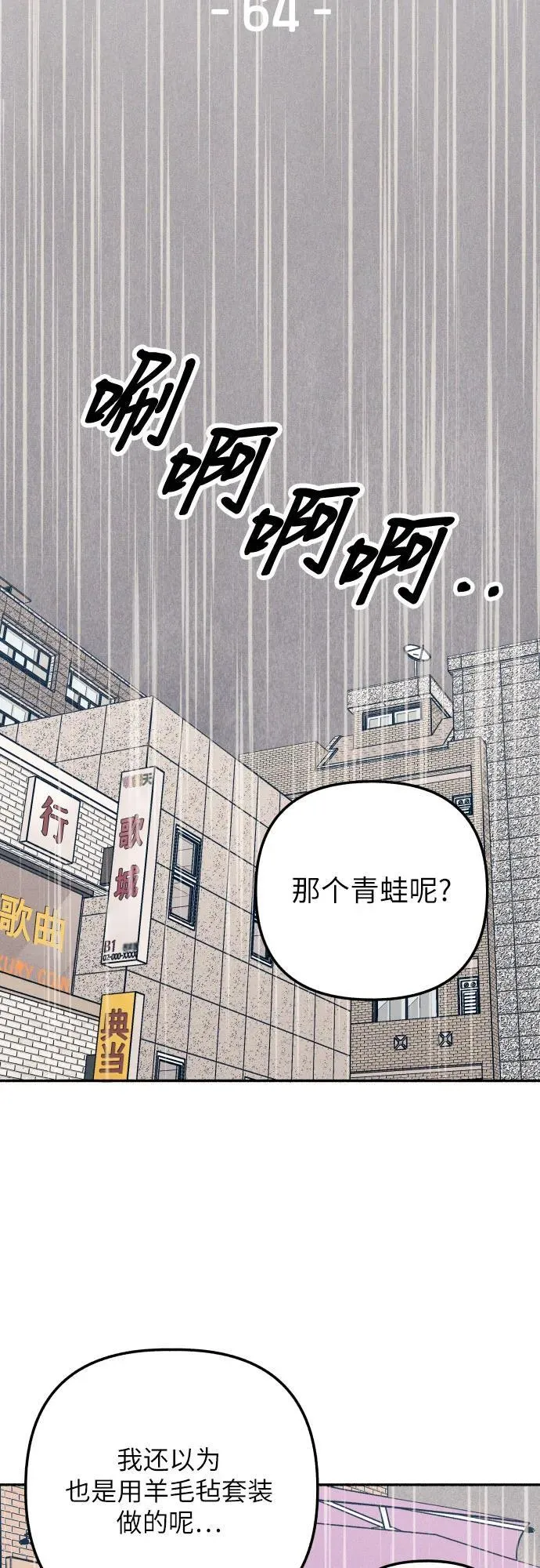 第64话11