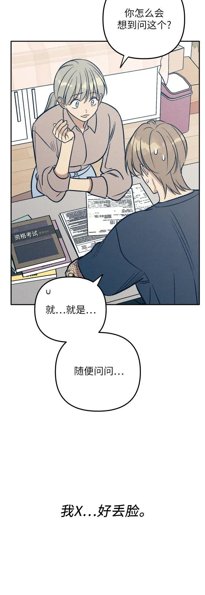 第58话5