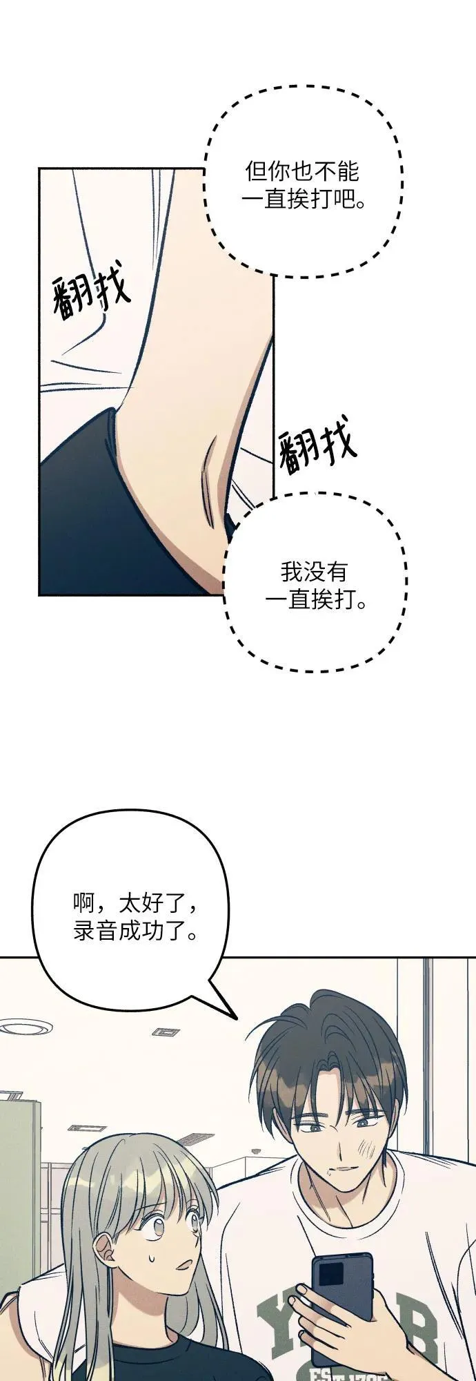第54话59