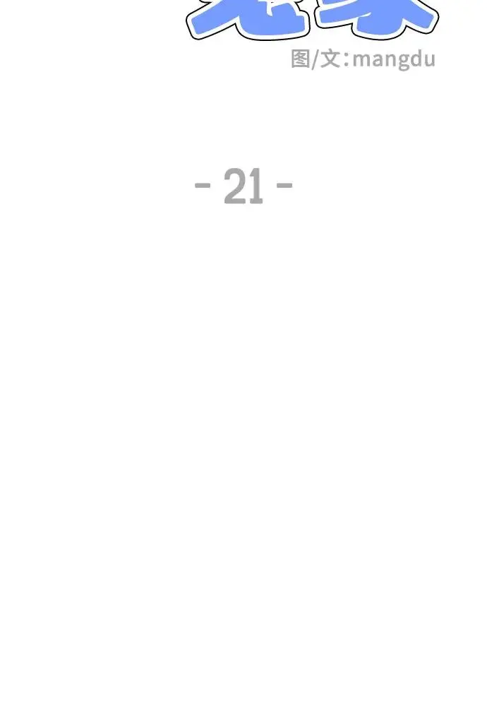 第21话25