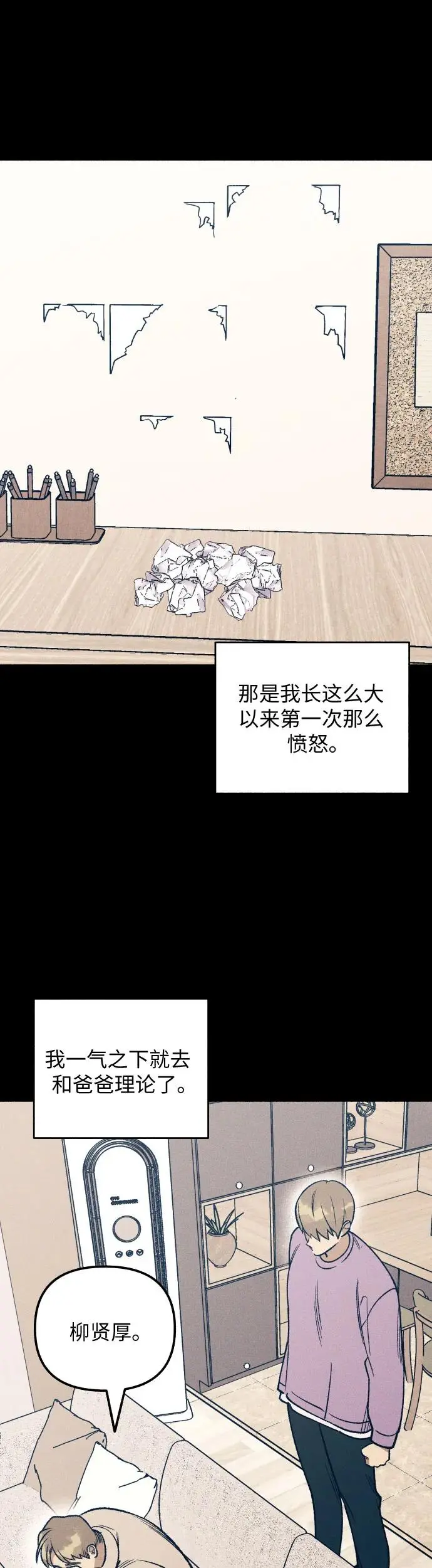 第23话29