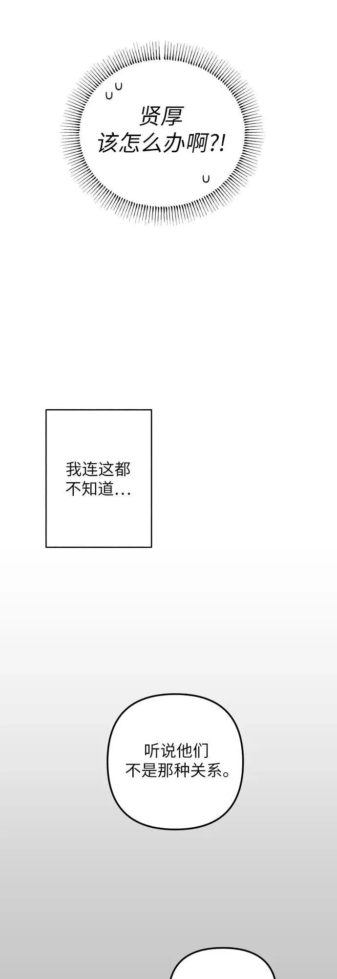 第50话8