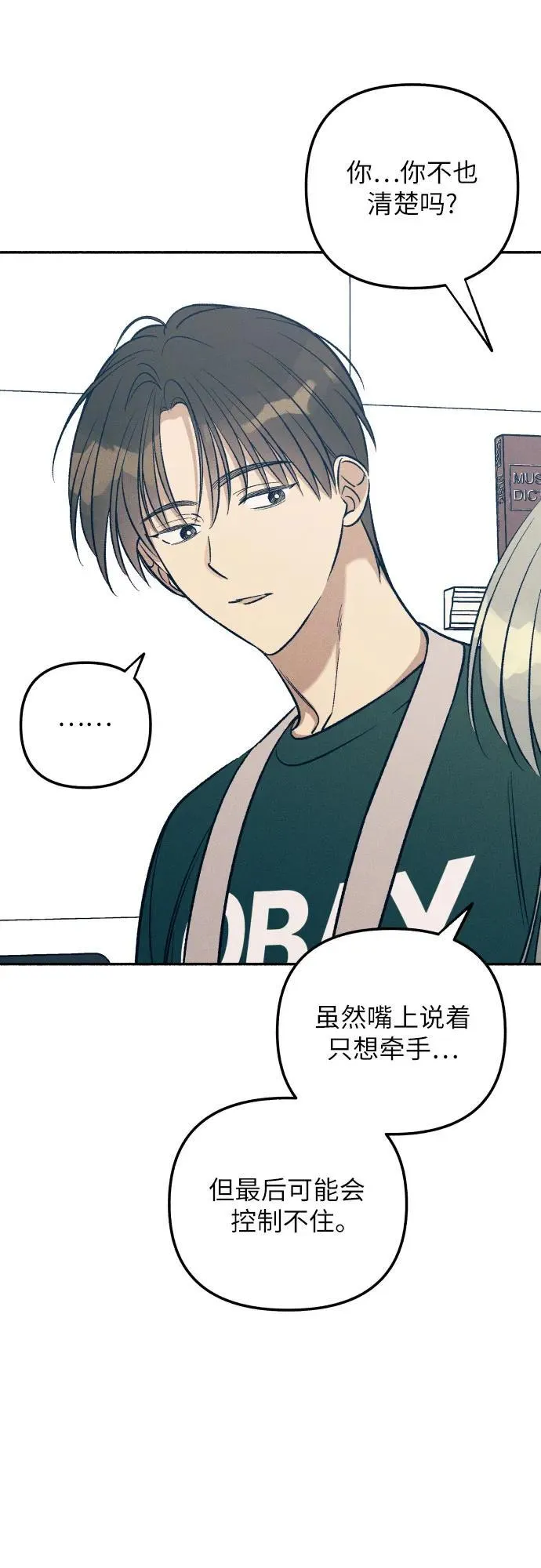 第61话31