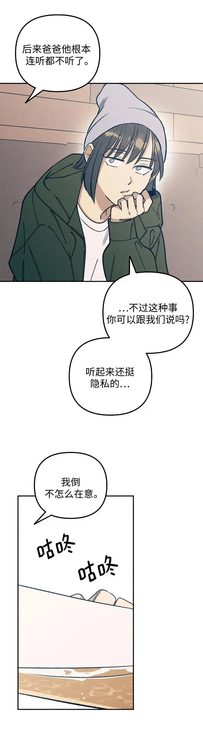 第23话35