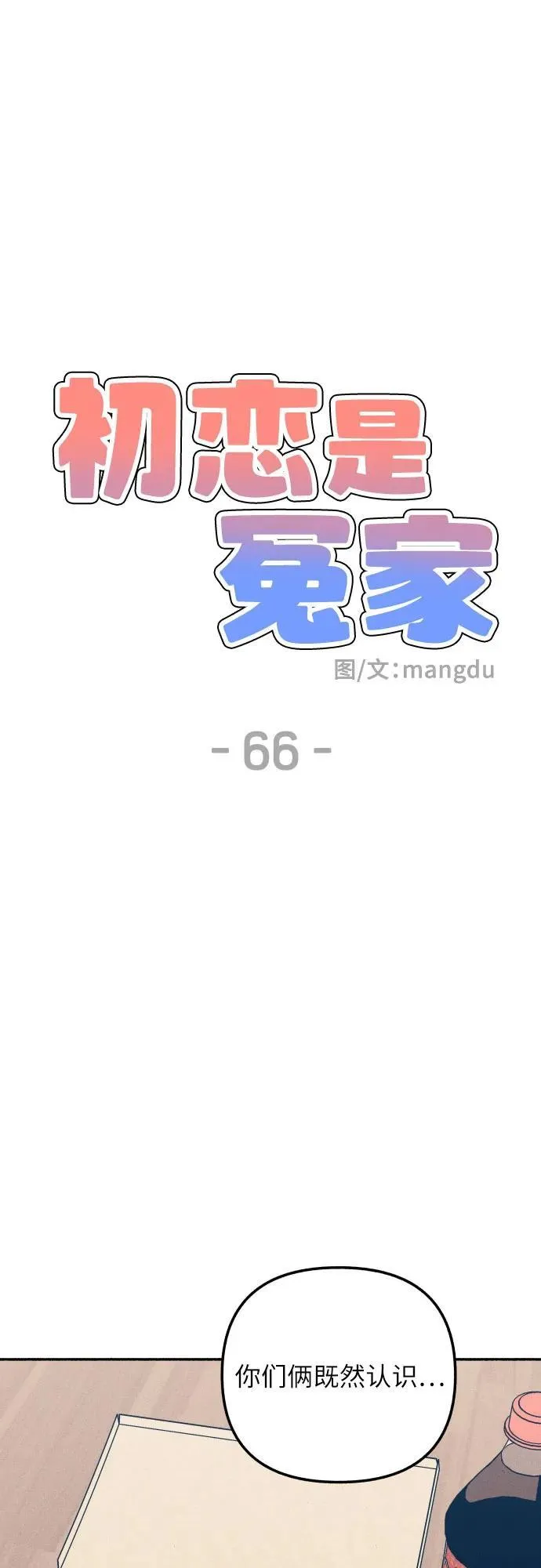 第66话25
