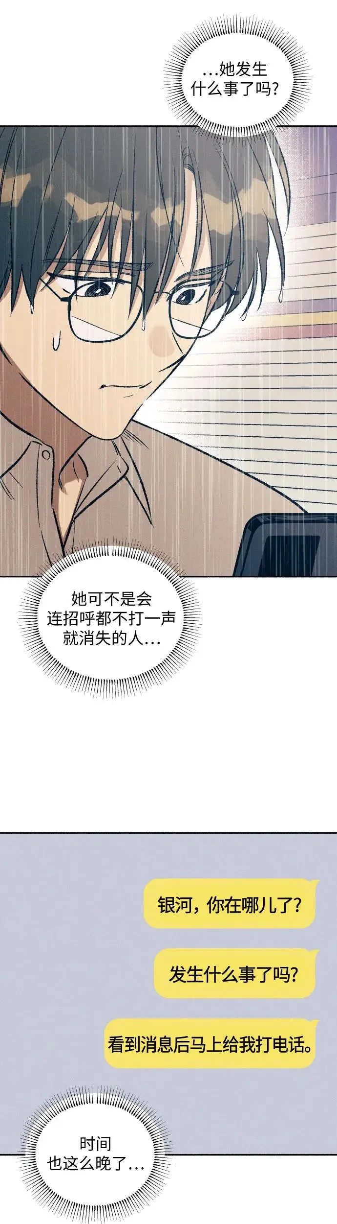 第24话3