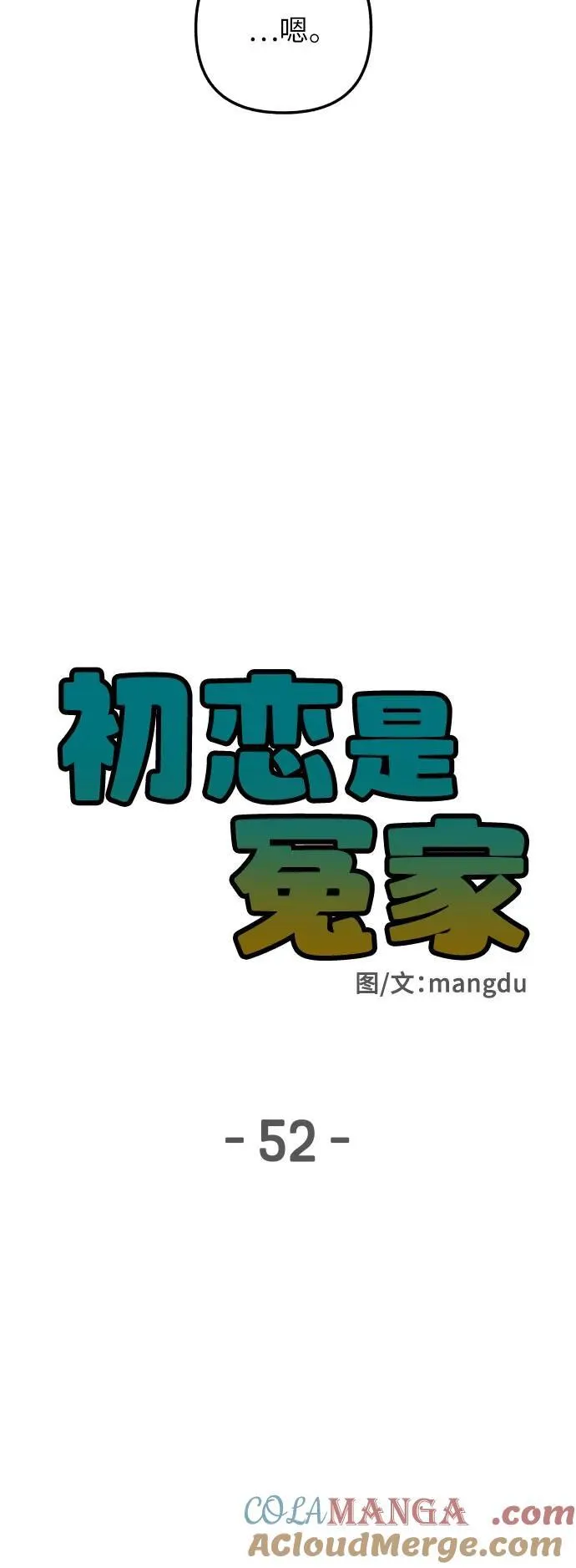 第52话15