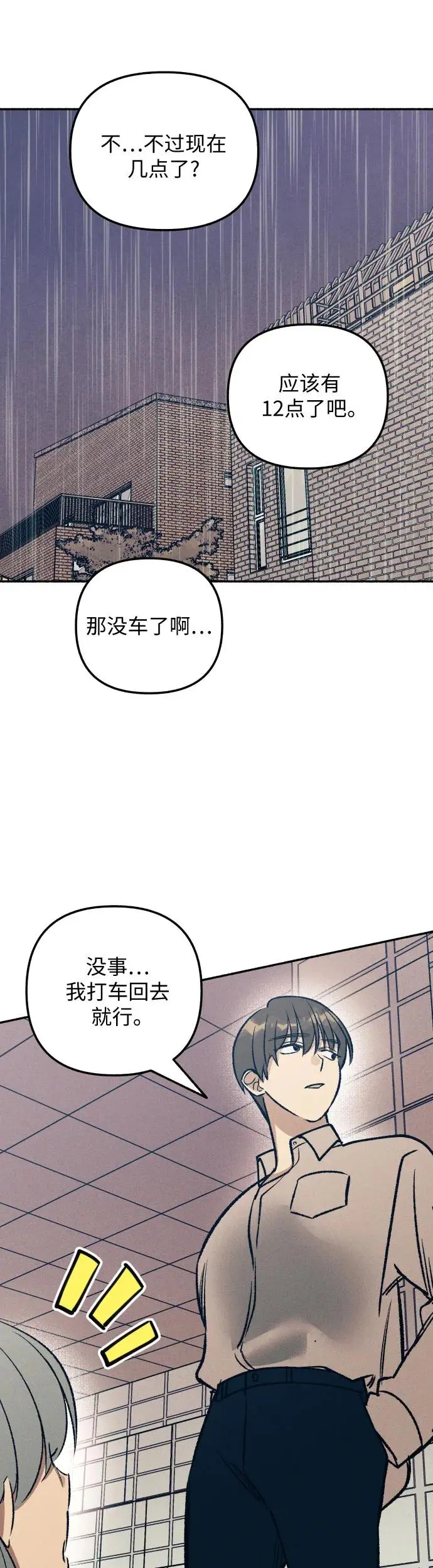 第24话44