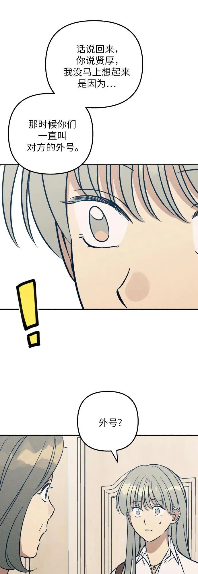 第47话43
