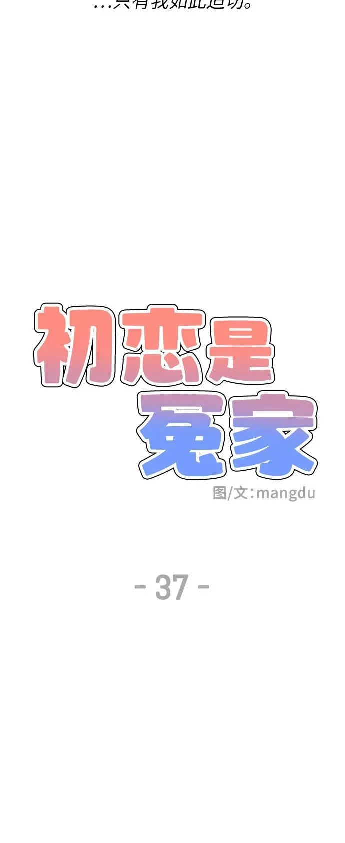 第37话23