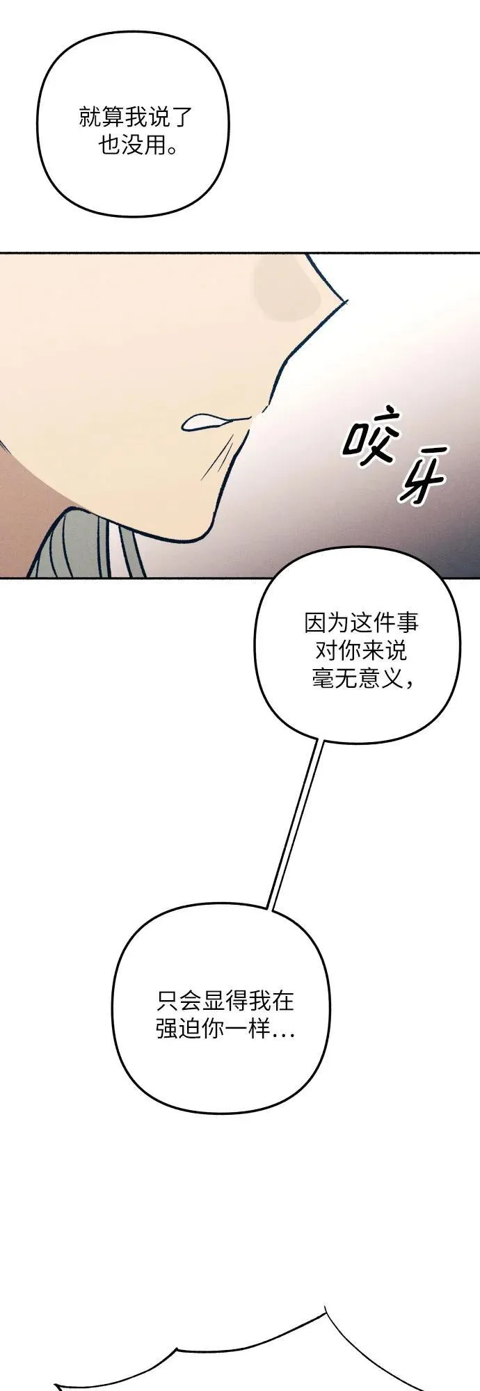第47话79