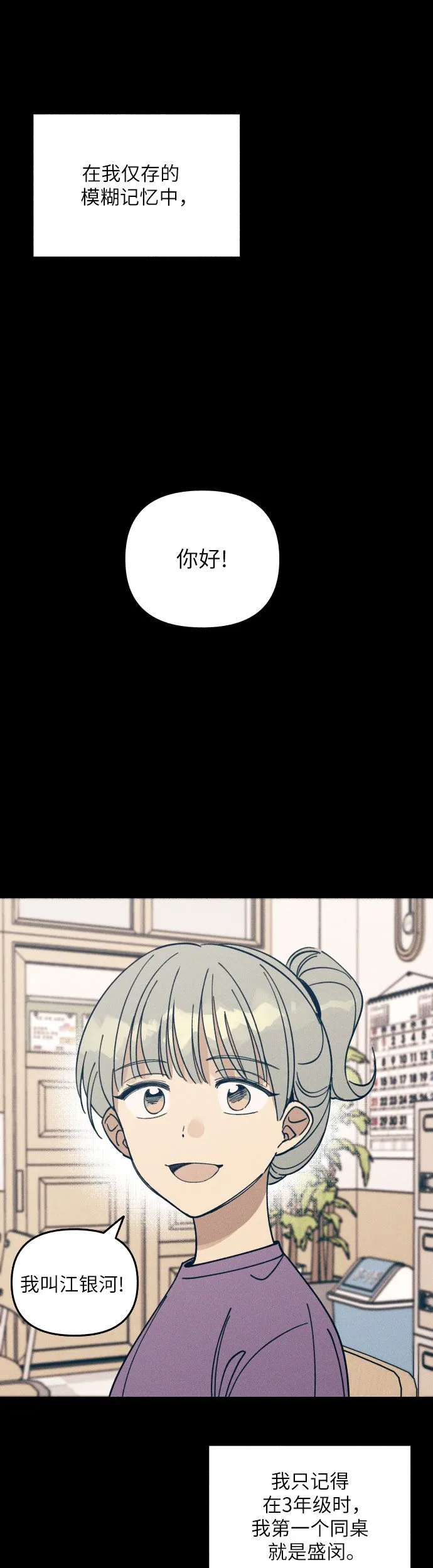 第4话8
