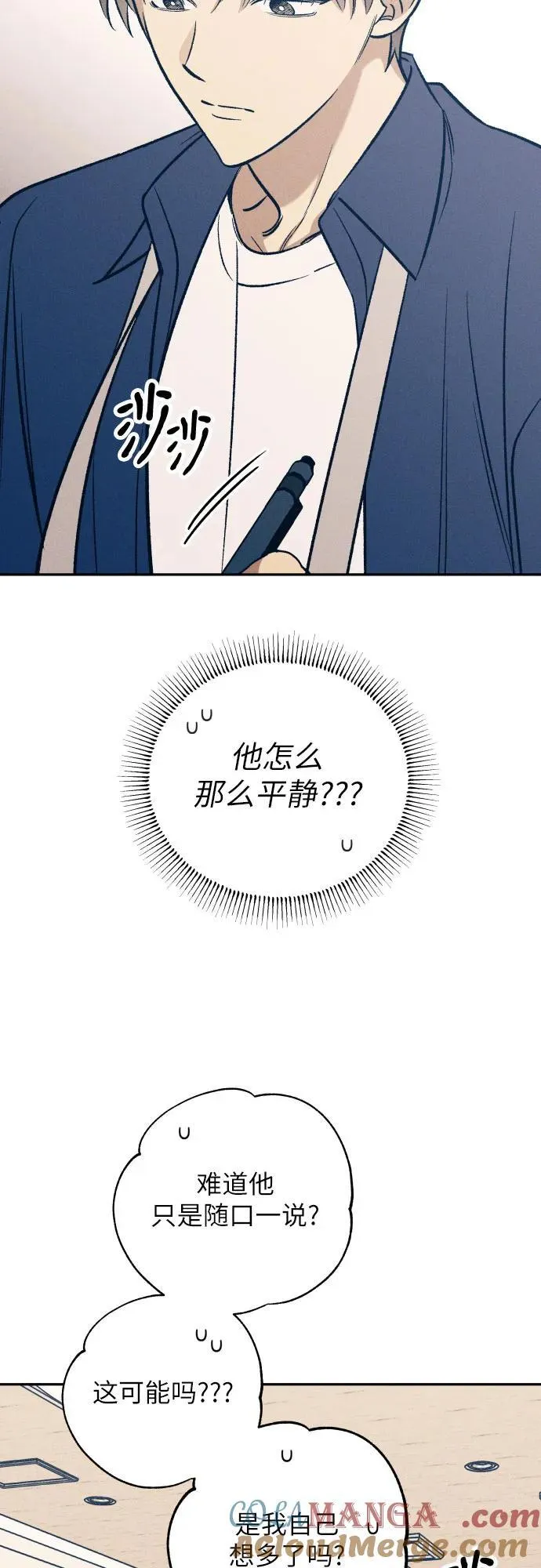 第59话9