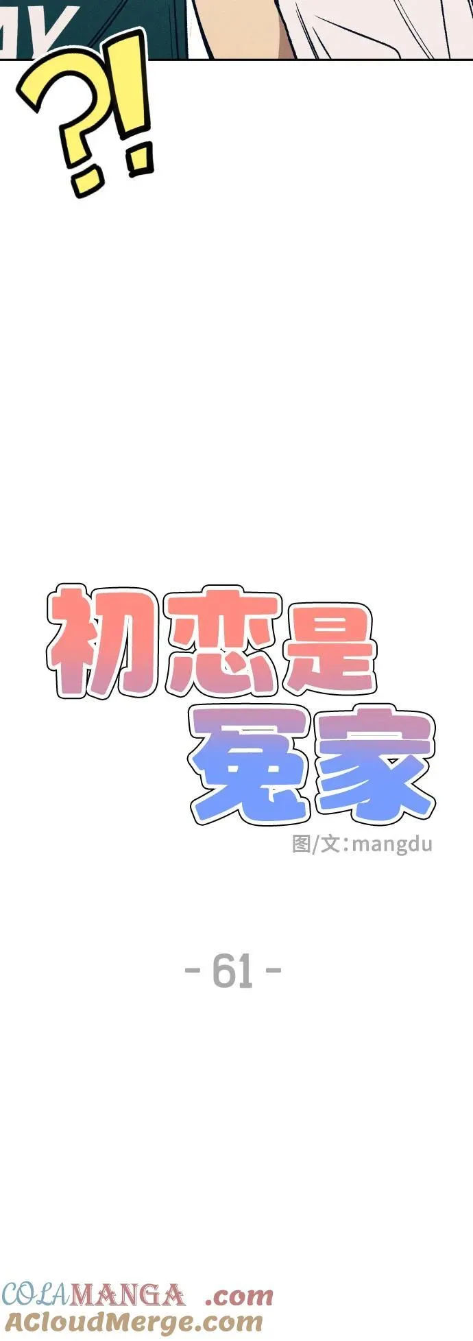 第61话3